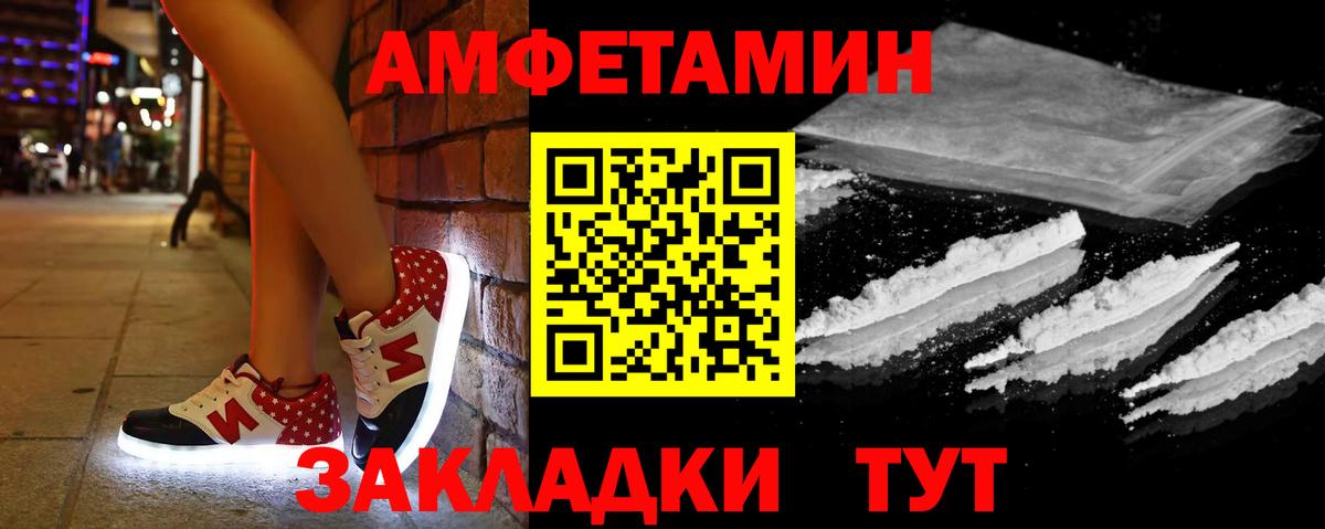 Ростов-на-Дону  АМФЕТАМИН Розовый  Вход с VPN 
