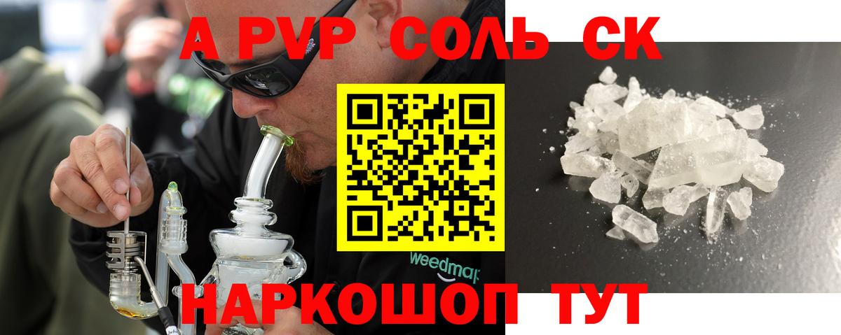 Альфа ПВП СК КРИС Ростов-на-Дону