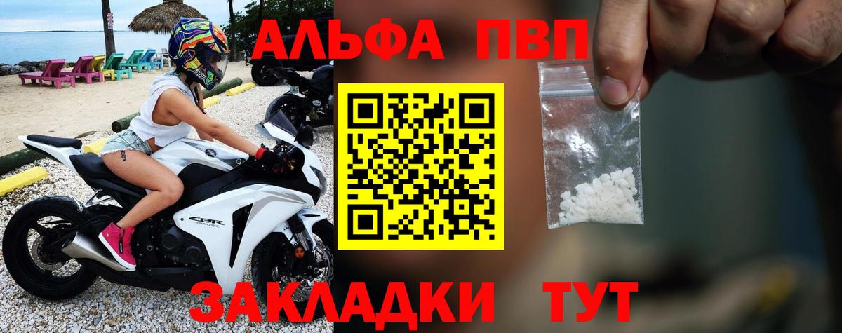 Альфа ПВП СК КРИС  A PVP Соль  Вход с VPN  А ПВП  Ростов-на-Дону 