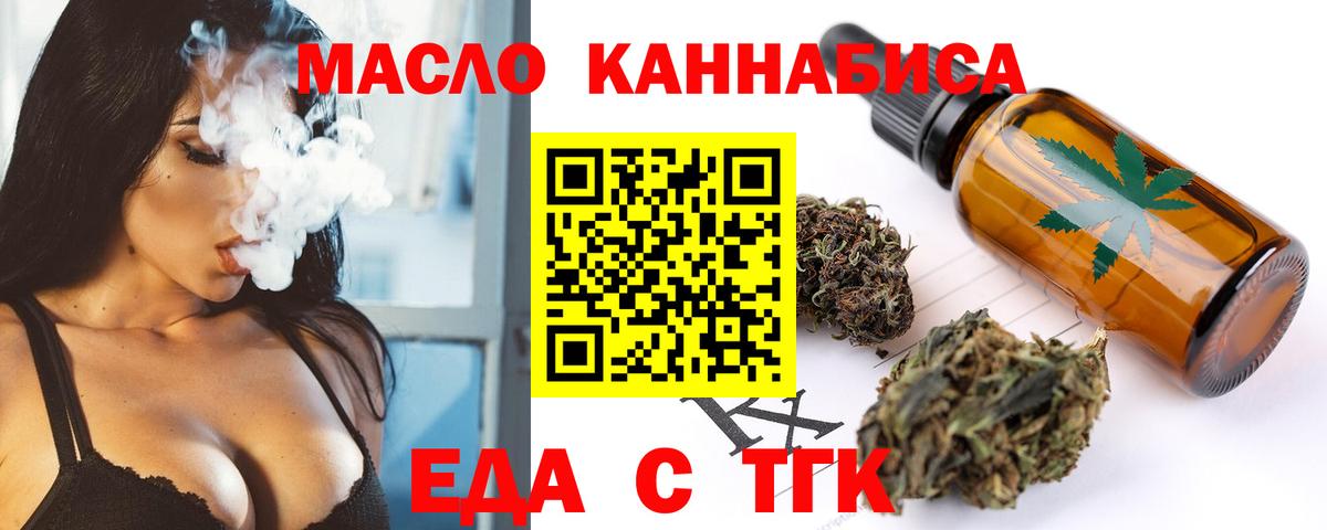 Cannafood марихуана  Вход с VPN  Ростов-на-Дону 