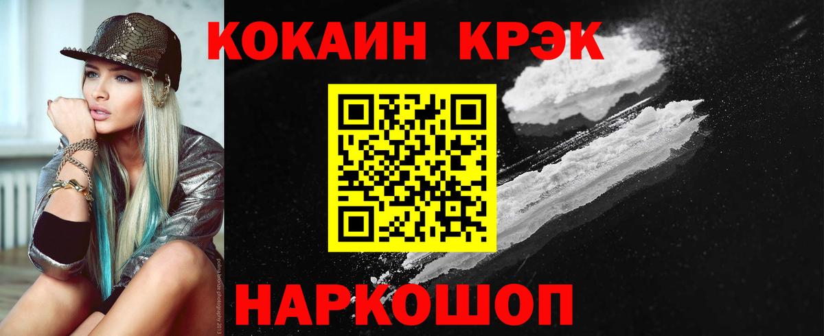 COCAIN FishScale Ростов-на-Дону