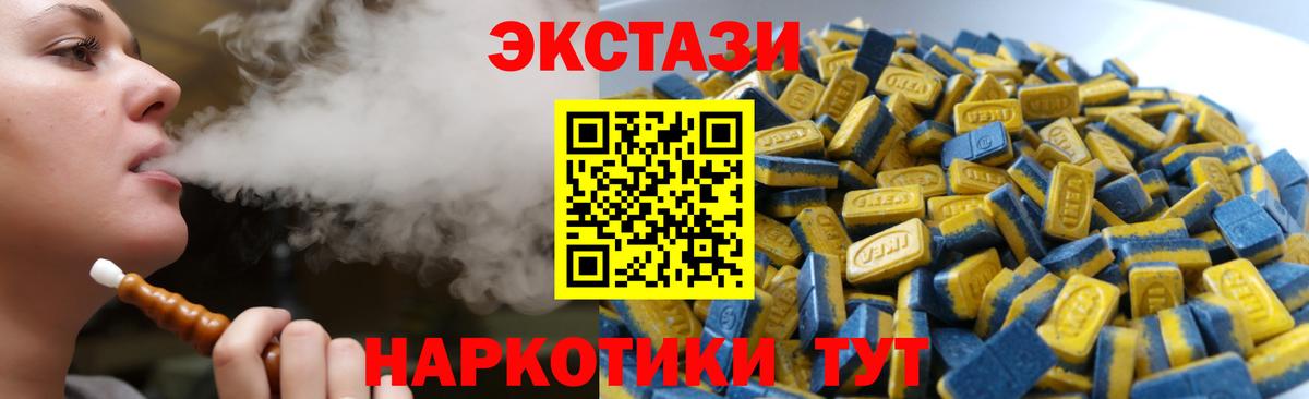 Ecstasy диски Ростов-на-Дону