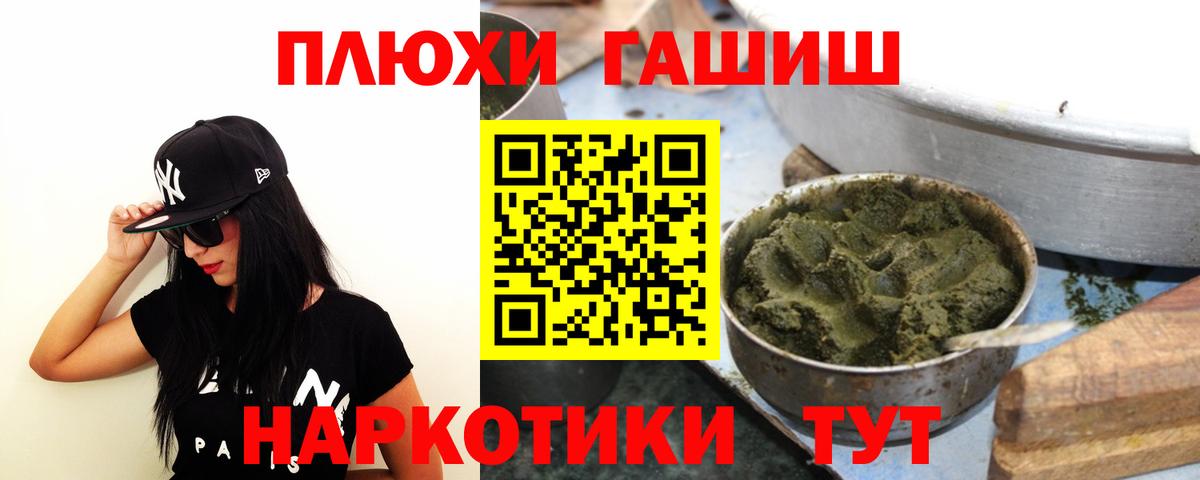 Ростов-на-Дону  ГАШ VHQ  ГАШИШ Ice-O-Lator  Гашиш  Вход с VPN 