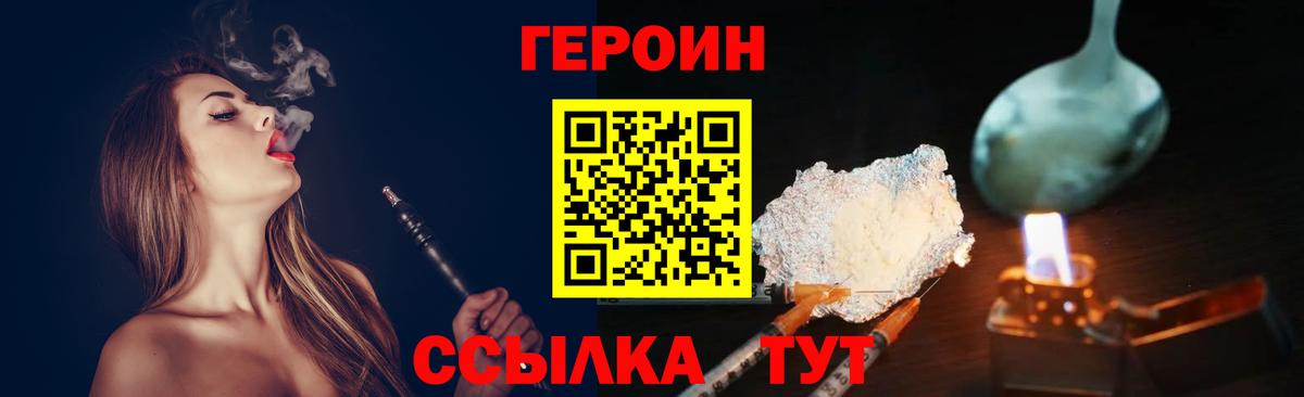 Ростов-на-Дону  ГЕРОИН Heroin  Вход с VPN 