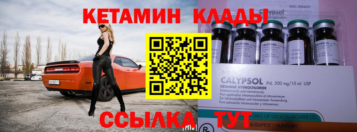 КЕТАМИН VHQ Ростов-на-Дону