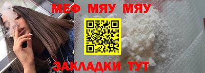 мефедрон VHQ Нарткала