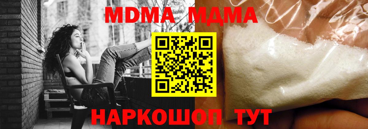 MDMA  Вход с VPN  Ростов-на-Дону  МДМА молли  MDMA молли 