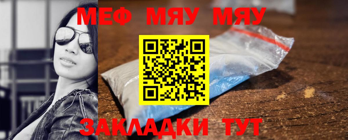 Ростов-на-Дону  МЯУ-МЯУ мука  МЯУ-МЯУ    зеркало  Вход с VPN 
