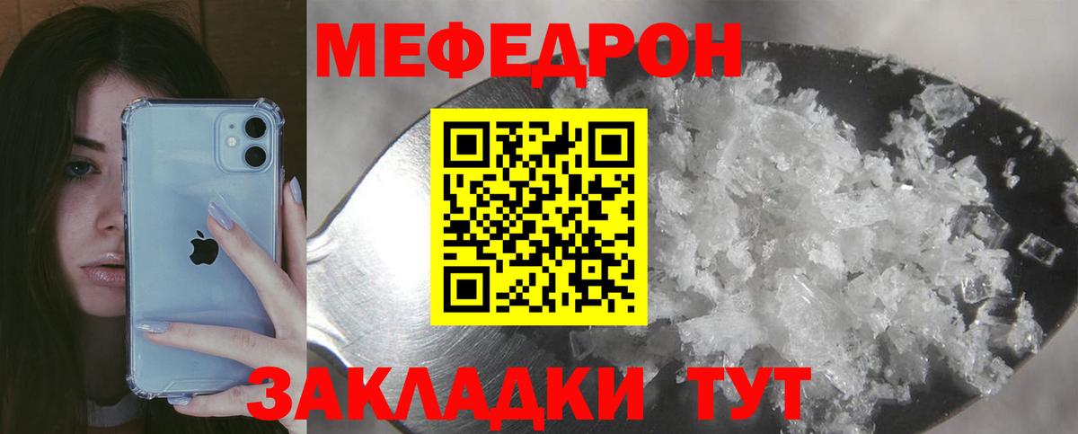 МЕФ мука Ростов-на-Дону