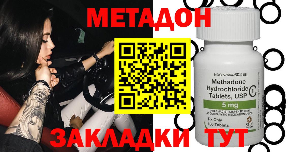 omg как зайти  Метадон VHQ  Вход с VPN  Ростов-на-Дону 