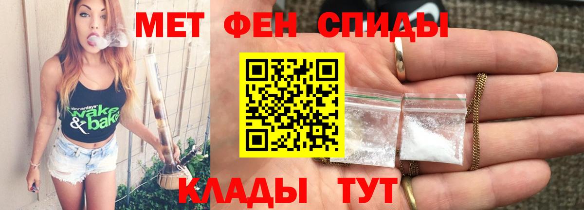 Метамфетамин витя Ростов-на-Дону
