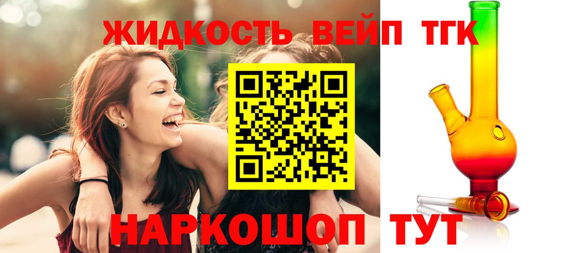 Дистиллят ТГК вейп с тгк Ростов-на-Дону