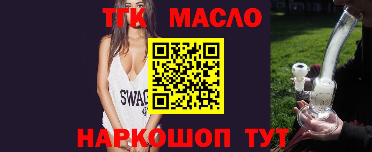 Ростов-на-Дону  Дистиллят ТГК вейп с тгк  ТГК концентрат  Вход с VPN 