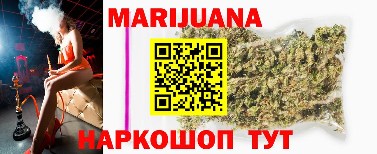 Бошки марихуана план  Бошки Шишки ГИДРОПОН  Ростов-на-Дону  МАРИХУАНА конопля  Канабис конопля  Вход с VPN 